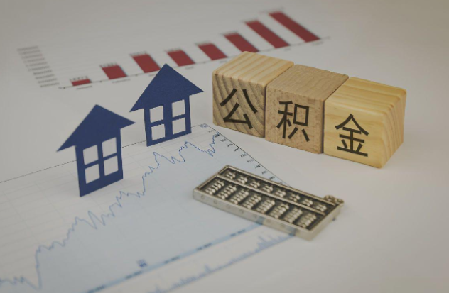 邯郸哪些情况下可以申请提取住房公积金？