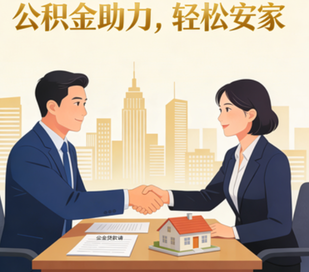 邯郸住房公积金：公积金结息利率显著高于当前银行存款利率水平